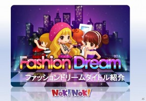 ファッションショップ経営ソーシャルゲーム ファッションドリーム をミクシィアプリで提供の画像一覧 Gamer