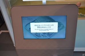 ちょっとだけ先の未来を体験！新規常設展示「2050年くらしのかたち」「アナグラのうた～消えた博士と残された装置～」日本科学未来館にてプレス内覧会を実施の画像102