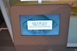 ちょっとだけ先の未来を体験！新規常設展示「2050年くらしのかたち」「アナグラのうた～消えた博士と残された装置～」日本科学未来館にてプレス内覧会を実施の画像103