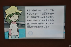 ちょっとだけ先の未来を体験！新規常設展示「2050年くらしのかたち」「アナグラのうた～消えた博士と残された装置～」日本科学未来館にてプレス内覧会を実施の画像119