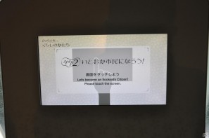 ちょっとだけ先の未来を体験！新規常設展示「2050年くらしのかたち」「アナグラのうた～消えた博士と残された装置～」日本科学未来館にてプレス内覧会を実施の画像135