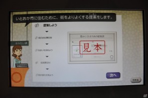 ちょっとだけ先の未来を体験！新規常設展示「2050年くらしのかたち」「アナグラのうた～消えた博士と残された装置～」日本科学未来館にてプレス内覧会を実施の画像136