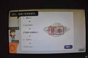 ちょっとだけ先の未来を体験！新規常設展示「2050年くらしのかたち」「アナグラのうた～消えた博士と残された装置～」日本科学未来館にてプレス内覧会を実施の画像138