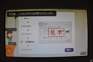 ちょっとだけ先の未来を体験！新規常設展示「2050年くらしのかたち」「アナグラのうた～消えた博士と残された装置～」日本科学未来館にてプレス内覧会を実施の画像139