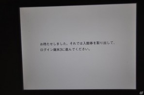 ちょっとだけ先の未来を体験！新規常設展示「2050年くらしのかたち」「アナグラのうた～消えた博士と残された装置～」日本科学未来館にてプレス内覧会を実施の画像15