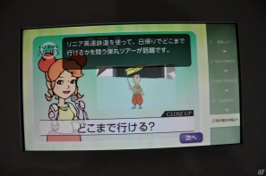 ちょっとだけ先の未来を体験！新規常設展示「2050年くらしのかたち」「アナグラのうた～消えた博士と残された装置～」日本科学未来館にてプレス内覧会を実施の画像150