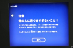 ちょっとだけ先の未来を体験！新規常設展示「2050年くらしのかたち」「アナグラのうた～消えた博士と残された装置～」日本科学未来館にてプレス内覧会を実施の画像18