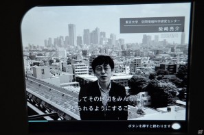 ちょっとだけ先の未来を体験！新規常設展示「2050年くらしのかたち」「アナグラのうた～消えた博士と残された装置～」日本科学未来館にてプレス内覧会を実施の画像30