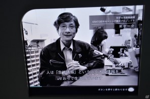 ちょっとだけ先の未来を体験！新規常設展示「2050年くらしのかたち」「アナグラのうた～消えた博士と残された装置～」日本科学未来館にてプレス内覧会を実施の画像46