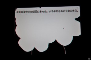 ちょっとだけ先の未来を体験！新規常設展示「2050年くらしのかたち」「アナグラのうた～消えた博士と残された装置～」日本科学未来館にてプレス内覧会を実施の画像50