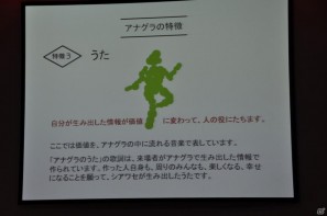 ちょっとだけ先の未来を体験！新規常設展示「2050年くらしのかたち」「アナグラのうた～消えた博士と残された装置～」日本科学未来館にてプレス内覧会を実施の画像88