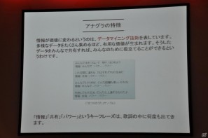 ちょっとだけ先の未来を体験！新規常設展示「2050年くらしのかたち」「アナグラのうた～消えた博士と残された装置～」日本科学未来館にてプレス内覧会を実施の画像89