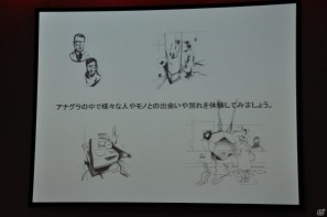 ちょっとだけ先の未来を体験！新規常設展示「2050年くらしのかたち」「アナグラのうた～消えた博士と残された装置～」日本科学未来館にてプレス内覧会を実施の画像90