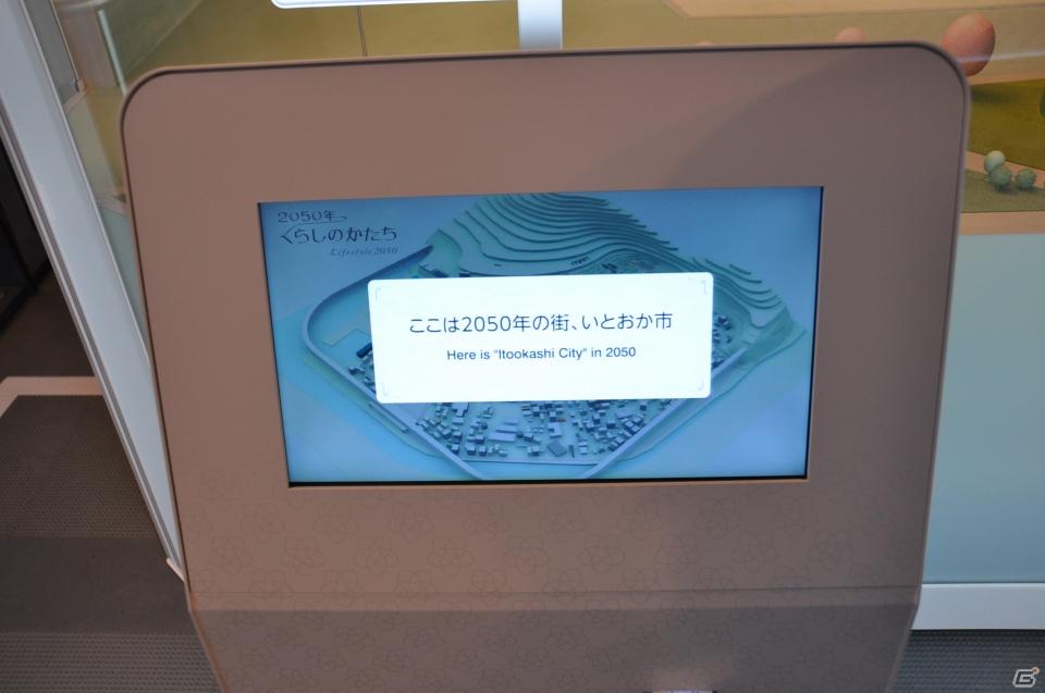 ちょっとだけ先の未来を体験！新規常設展示「2050年くらしのかたち」「アナグラのうた～消えた博士と残された装置～」日本科学未来館にてプレス内覧会を実施の画像101