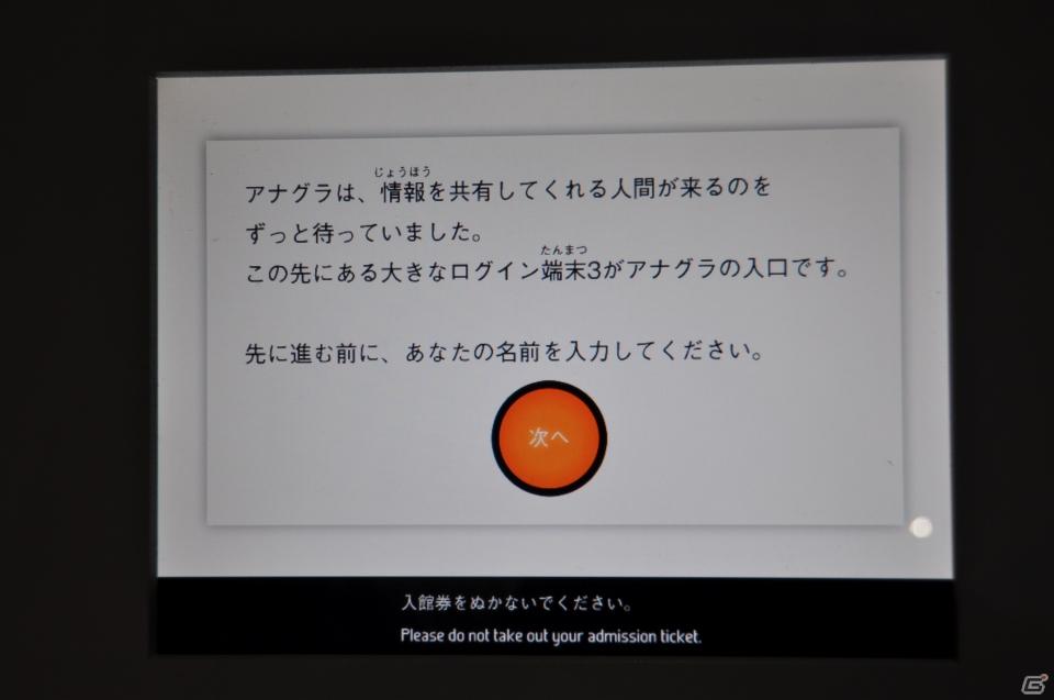 ちょっとだけ先の未来を体験！新規常設展示「2050年くらしのかたち」「アナグラのうた～消えた博士と残された装置～」日本科学未来館にてプレス内覧会を実施の画像12