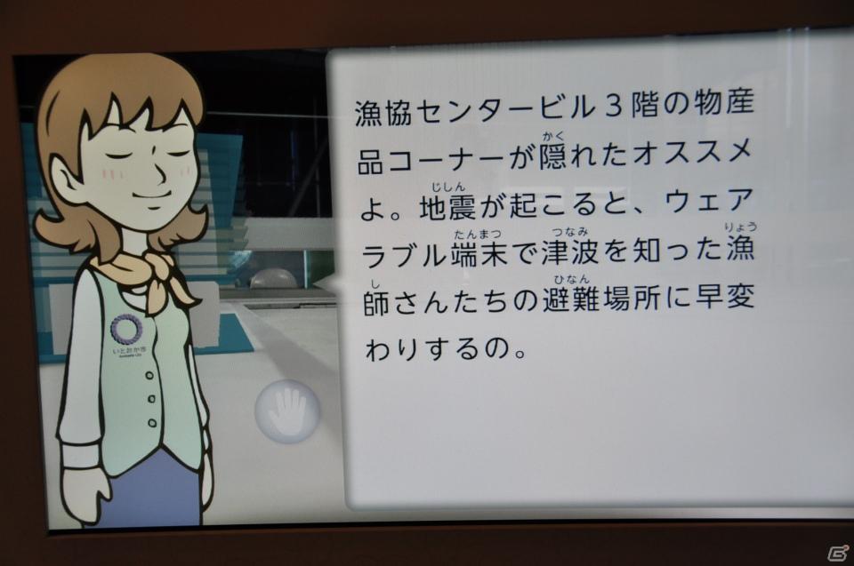 ちょっとだけ先の未来を体験！新規常設展示「2050年くらしのかたち」「アナグラのうた～消えた博士と残された装置～」日本科学未来館にてプレス内覧会を実施の画像121