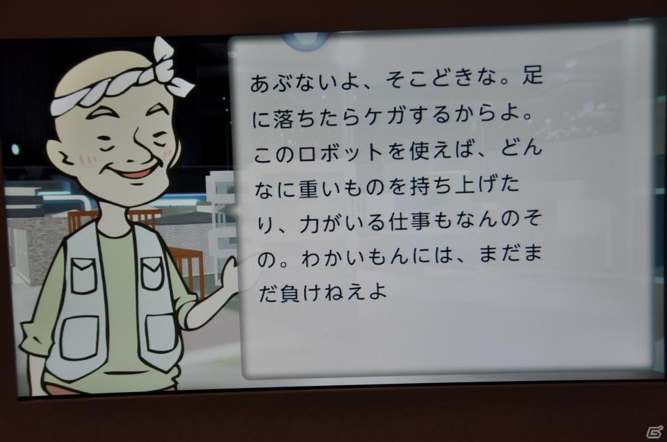 ちょっとだけ先の未来を体験！新規常設展示「2050年くらしのかたち」「アナグラのうた～消えた博士と残された装置～」日本科学未来館にてプレス内覧会を実施の画像123