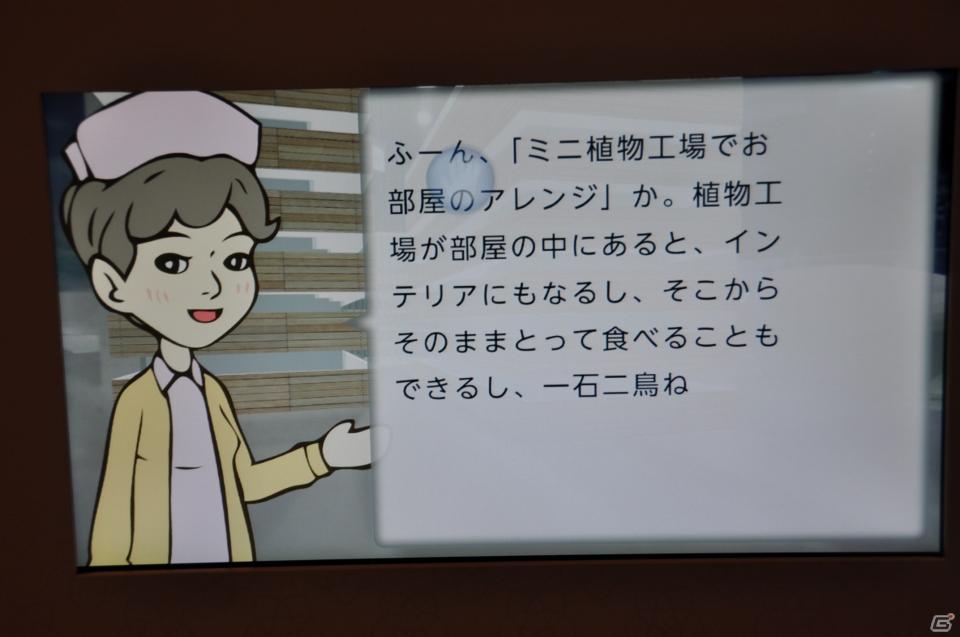 ちょっとだけ先の未来を体験！新規常設展示「2050年くらしのかたち」「アナグラのうた～消えた博士と残された装置～」日本科学未来館にてプレス内覧会を実施の画像125