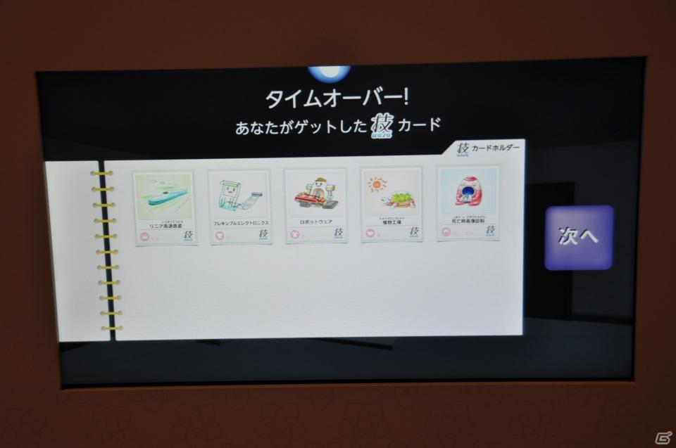 ちょっとだけ先の未来を体験！新規常設展示「2050年くらしのかたち」「アナグラのうた～消えた博士と残された装置～」日本科学未来館にてプレス内覧会を実施の画像128