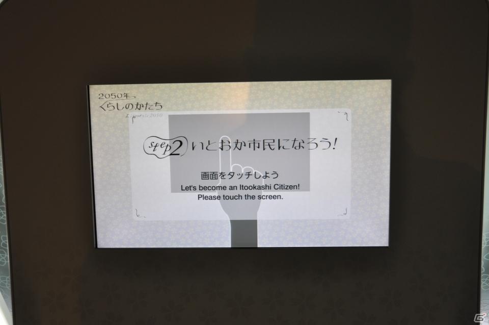 ちょっとだけ先の未来を体験！新規常設展示「2050年くらしのかたち」「アナグラのうた～消えた博士と残された装置～」日本科学未来館にてプレス内覧会を実施の画像135