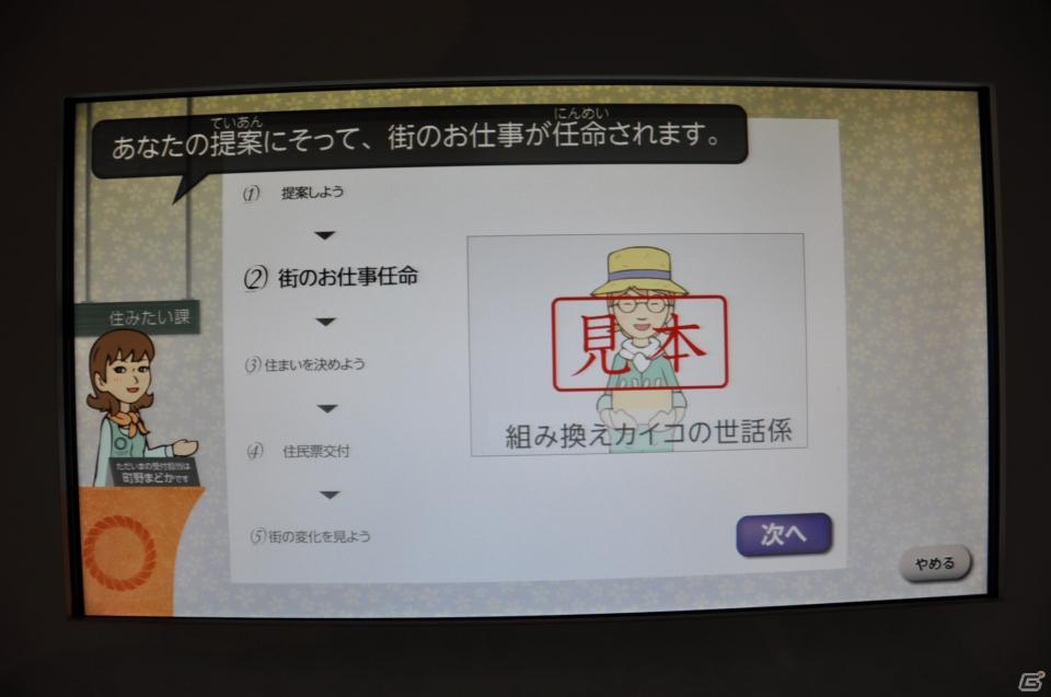 ちょっとだけ先の未来を体験！新規常設展示「2050年くらしのかたち」「アナグラのうた～消えた博士と残された装置～」日本科学未来館にてプレス内覧会を実施の画像137