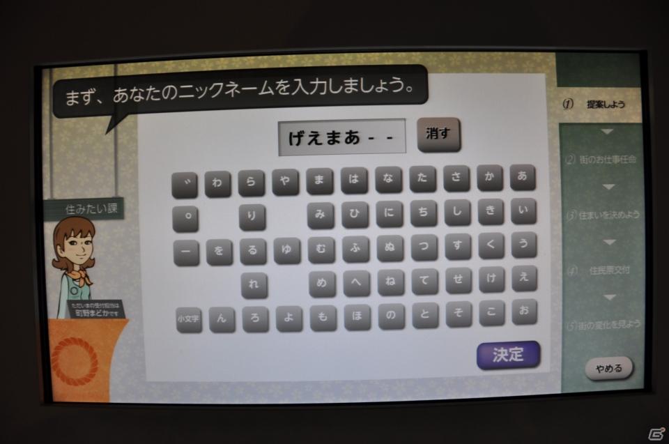 ちょっとだけ先の未来を体験！新規常設展示「2050年くらしのかたち」「アナグラのうた～消えた博士と残された装置～」日本科学未来館にてプレス内覧会を実施の画像141