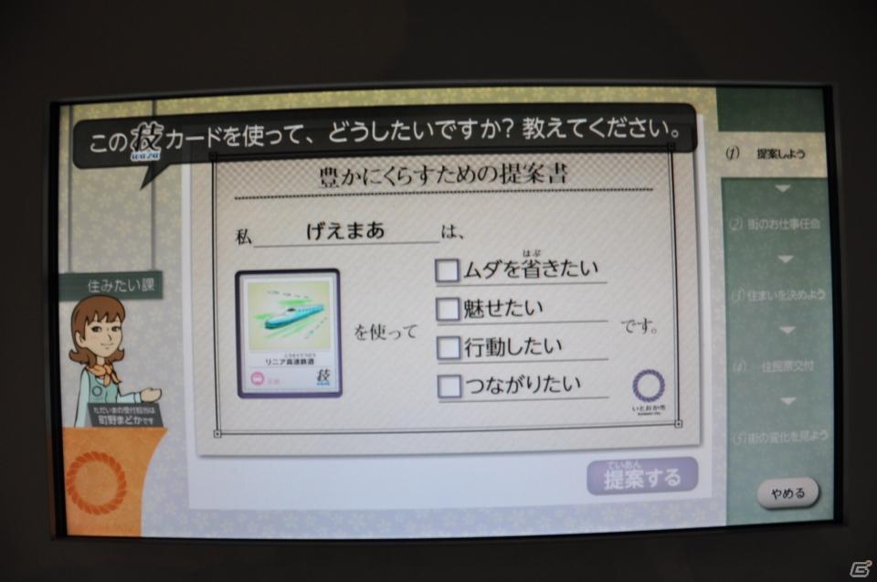 ちょっとだけ先の未来を体験！新規常設展示「2050年くらしのかたち」「アナグラのうた～消えた博士と残された装置～」日本科学未来館にてプレス内覧会を実施の画像142