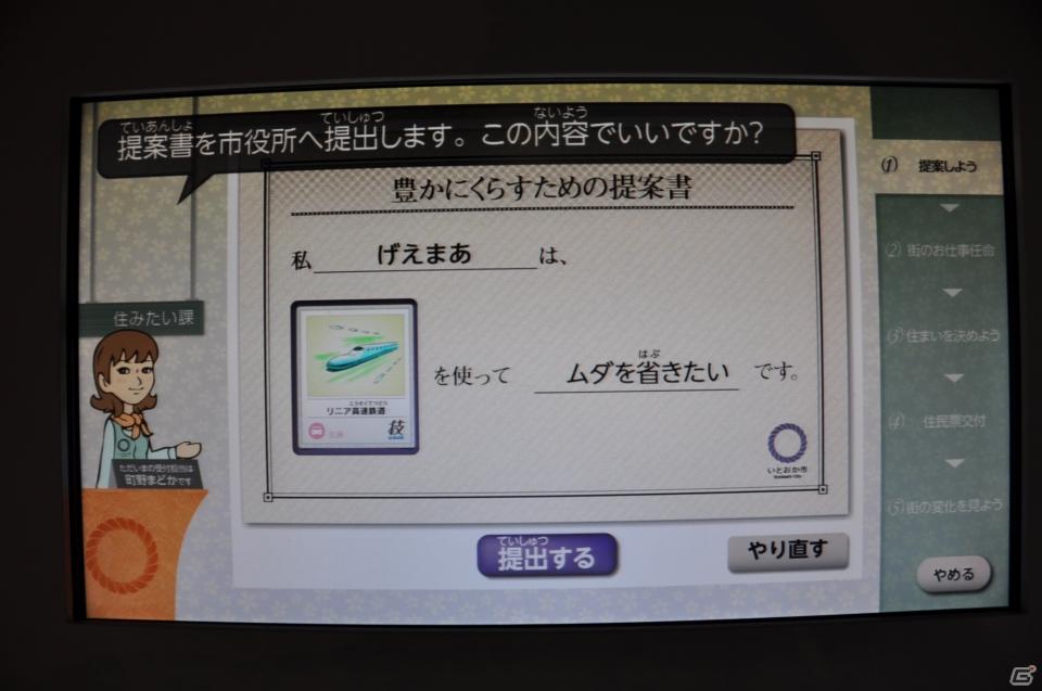 ちょっとだけ先の未来を体験！新規常設展示「2050年くらしのかたち」「アナグラのうた～消えた博士と残された装置～」日本科学未来館にてプレス内覧会を実施の画像143