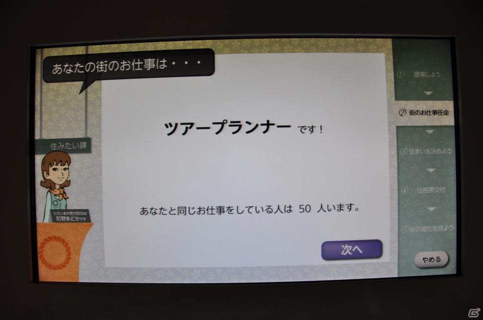 ちょっとだけ先の未来を体験！新規常設展示「2050年くらしのかたち」「アナグラのうた～消えた博士と残された装置～」日本科学未来館にてプレス内覧会を実施の画像144