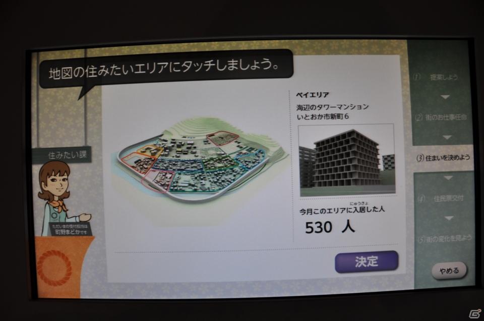 ちょっとだけ先の未来を体験！新規常設展示「2050年くらしのかたち」「アナグラのうた～消えた博士と残された装置～」日本科学未来館にてプレス内覧会を実施の画像145