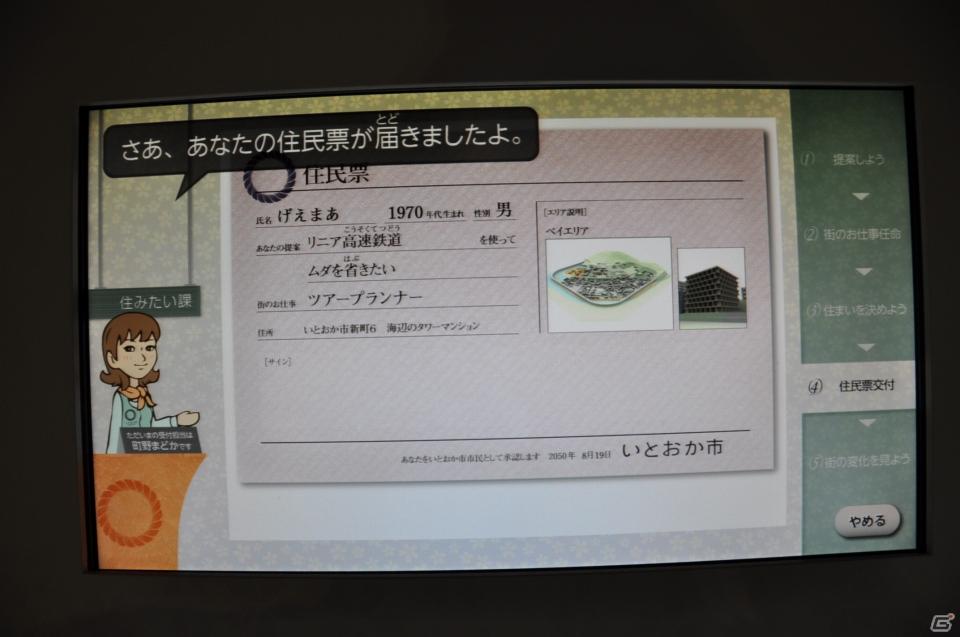 ちょっとだけ先の未来を体験！新規常設展示「2050年くらしのかたち」「アナグラのうた～消えた博士と残された装置～」日本科学未来館にてプレス内覧会を実施の画像146