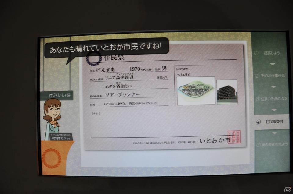 ちょっとだけ先の未来を体験！新規常設展示「2050年くらしのかたち」「アナグラのうた～消えた博士と残された装置～」日本科学未来館にてプレス内覧会を実施の画像147
