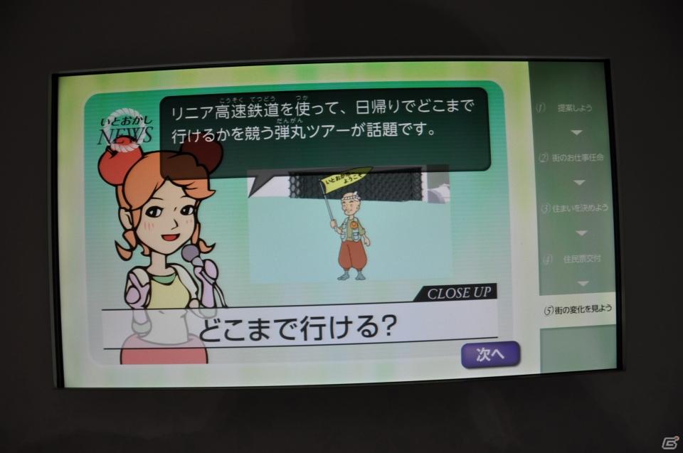ちょっとだけ先の未来を体験！新規常設展示「2050年くらしのかたち」「アナグラのうた～消えた博士と残された装置～」日本科学未来館にてプレス内覧会を実施の画像150