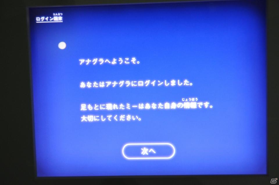 ちょっとだけ先の未来を体験！新規常設展示「2050年くらしのかたち」「アナグラのうた～消えた博士と残された装置～」日本科学未来館にてプレス内覧会を実施の画像17