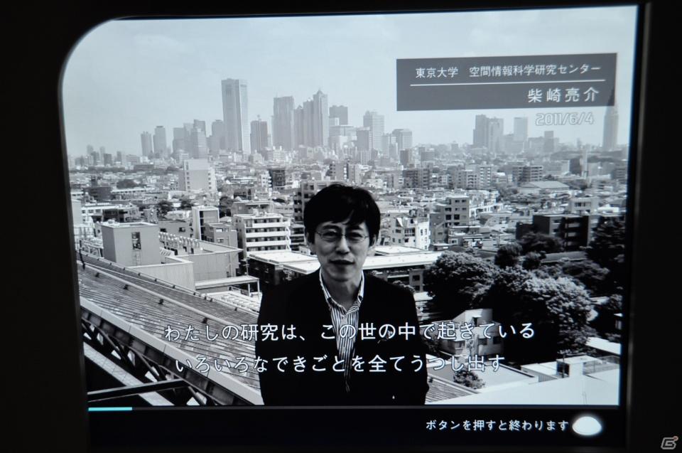ちょっとだけ先の未来を体験！新規常設展示「2050年くらしのかたち」「アナグラのうた～消えた博士と残された装置～」日本科学未来館にてプレス内覧会を実施の画像29