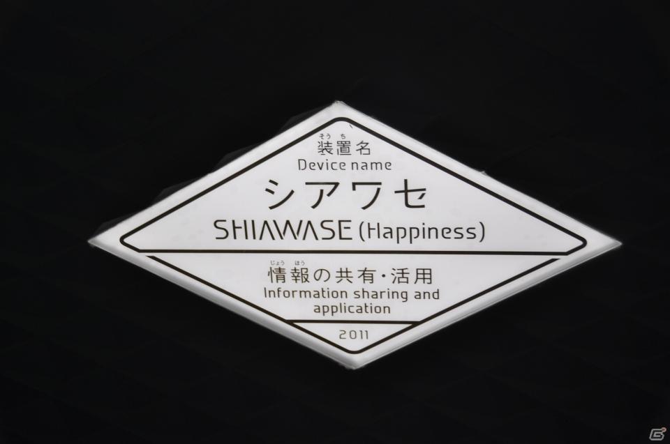 ちょっとだけ先の未来を体験！新規常設展示「2050年くらしのかたち」「アナグラのうた～消えた博士と残された装置～」日本科学未来館にてプレス内覧会を実施の画像37