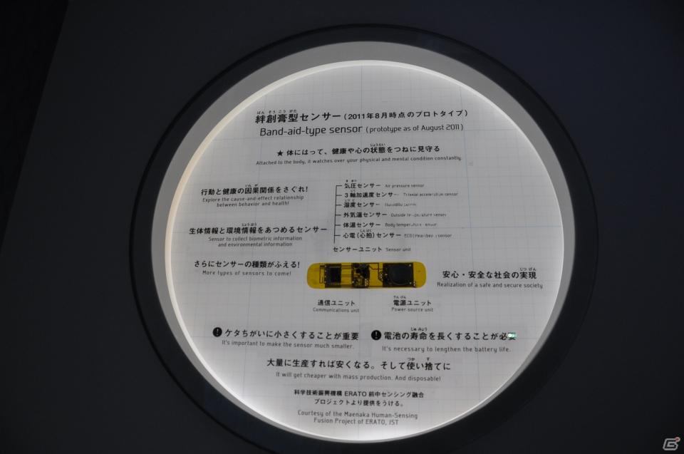ちょっとだけ先の未来を体験！新規常設展示「2050年くらしのかたち」「アナグラのうた～消えた博士と残された装置～」日本科学未来館にてプレス内覧会を実施の画像44