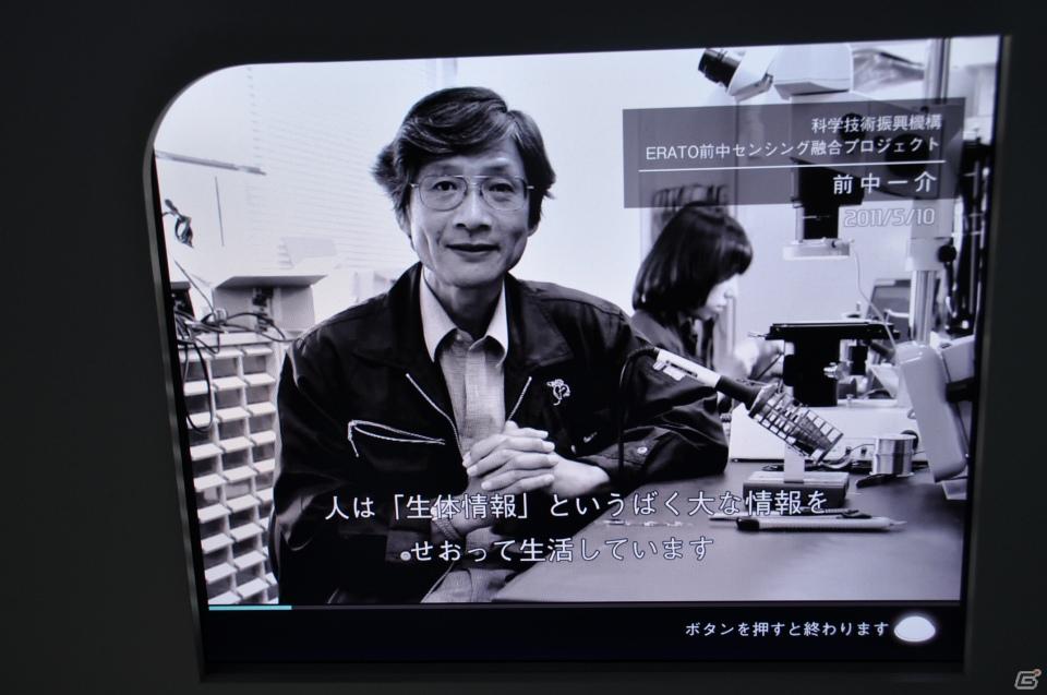 ちょっとだけ先の未来を体験！新規常設展示「2050年くらしのかたち」「アナグラのうた～消えた博士と残された装置～」日本科学未来館にてプレス内覧会を実施の画像46