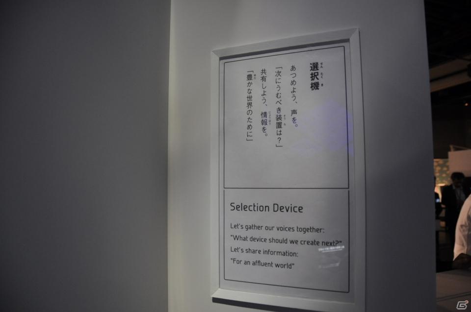 ちょっとだけ先の未来を体験！新規常設展示「2050年くらしのかたち」「アナグラのうた～消えた博士と残された装置～」日本科学未来館にてプレス内覧会を実施の画像57