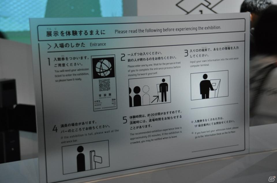 ちょっとだけ先の未来を体験！新規常設展示「2050年くらしのかたち」「アナグラのうた～消えた博士と残された装置～」日本科学未来館にてプレス内覧会を実施の画像6