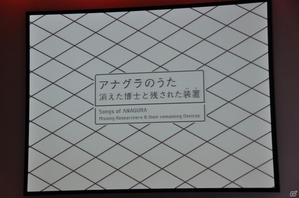 ちょっとだけ先の未来を体験！新規常設展示「2050年くらしのかたち」「アナグラのうた～消えた博士と残された装置～」日本科学未来館にてプレス内覧会を実施の画像75