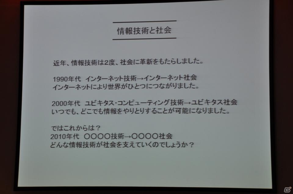ちょっとだけ先の未来を体験！新規常設展示「2050年くらしのかたち」「アナグラのうた～消えた博士と残された装置～」日本科学未来館にてプレス内覧会を実施の画像78