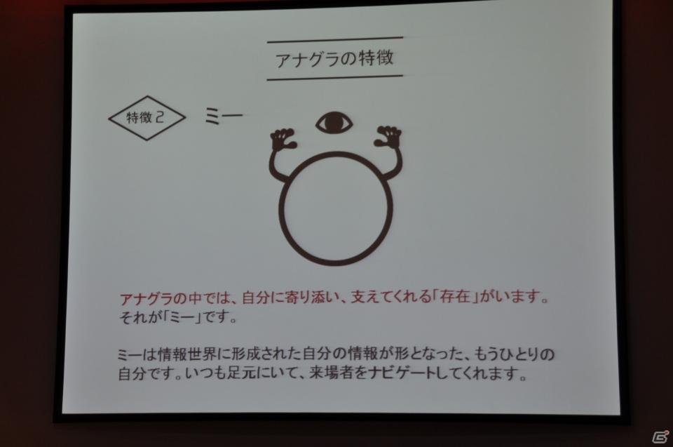 ちょっとだけ先の未来を体験！新規常設展示「2050年くらしのかたち」「アナグラのうた～消えた博士と残された装置～」日本科学未来館にてプレス内覧会を実施の画像86