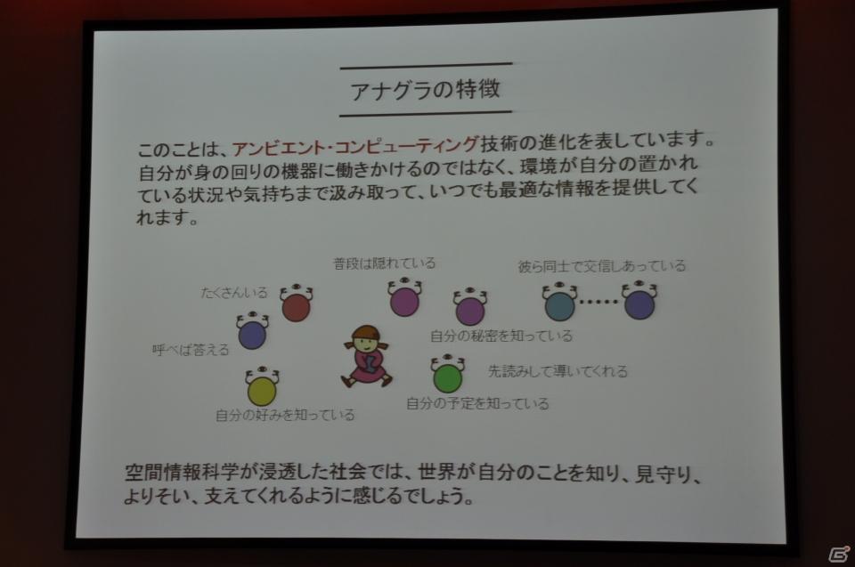 ちょっとだけ先の未来を体験！新規常設展示「2050年くらしのかたち」「アナグラのうた～消えた博士と残された装置～」日本科学未来館にてプレス内覧会を実施の画像87