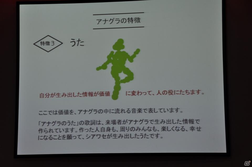 ちょっとだけ先の未来を体験！新規常設展示「2050年くらしのかたち」「アナグラのうた～消えた博士と残された装置～」日本科学未来館にてプレス内覧会を実施の画像88