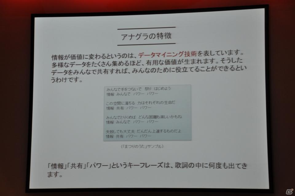 ちょっとだけ先の未来を体験！新規常設展示「2050年くらしのかたち」「アナグラのうた～消えた博士と残された装置～」日本科学未来館にてプレス内覧会を実施の画像89