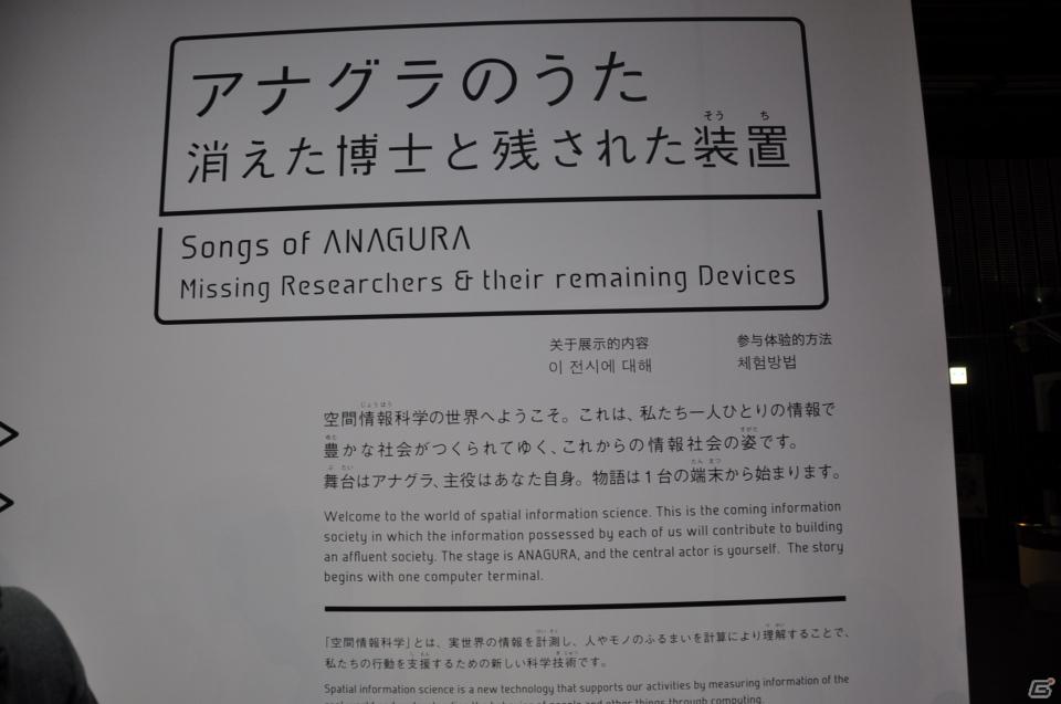 ちょっとだけ先の未来を体験！新規常設展示「2050年くらしのかたち」「アナグラのうた～消えた博士と残された装置～」日本科学未来館にてプレス内覧会を実施の画像9