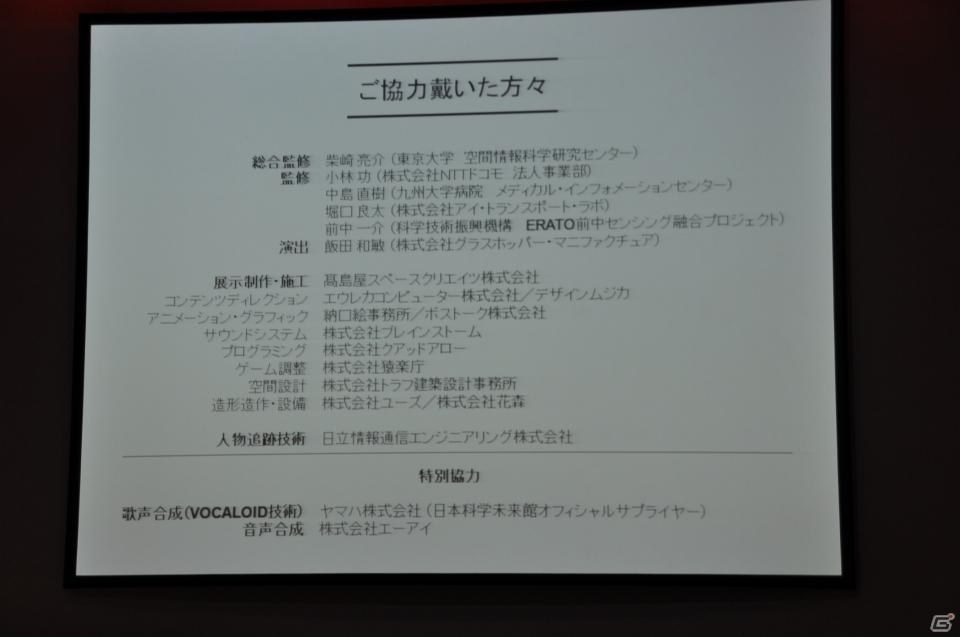 ちょっとだけ先の未来を体験！新規常設展示「2050年くらしのかたち」「アナグラのうた～消えた博士と残された装置～」日本科学未来館にてプレス内覧会を実施の画像91