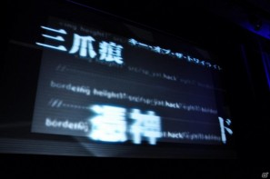 メインキャストの桜庭ななみさん、松坂桃李さん、田中圭さんが登壇！2012年1月公開予定劇場用3Dアニメーション「ドットハック」製作発表会を秋葉原UDXシアターにて開催の画像16