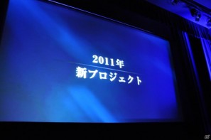メインキャストの桜庭ななみさん、松坂桃李さん、田中圭さんが登壇！2012年1月公開予定劇場用3Dアニメーション「ドットハック」製作発表会を秋葉原UDXシアターにて開催の画像24